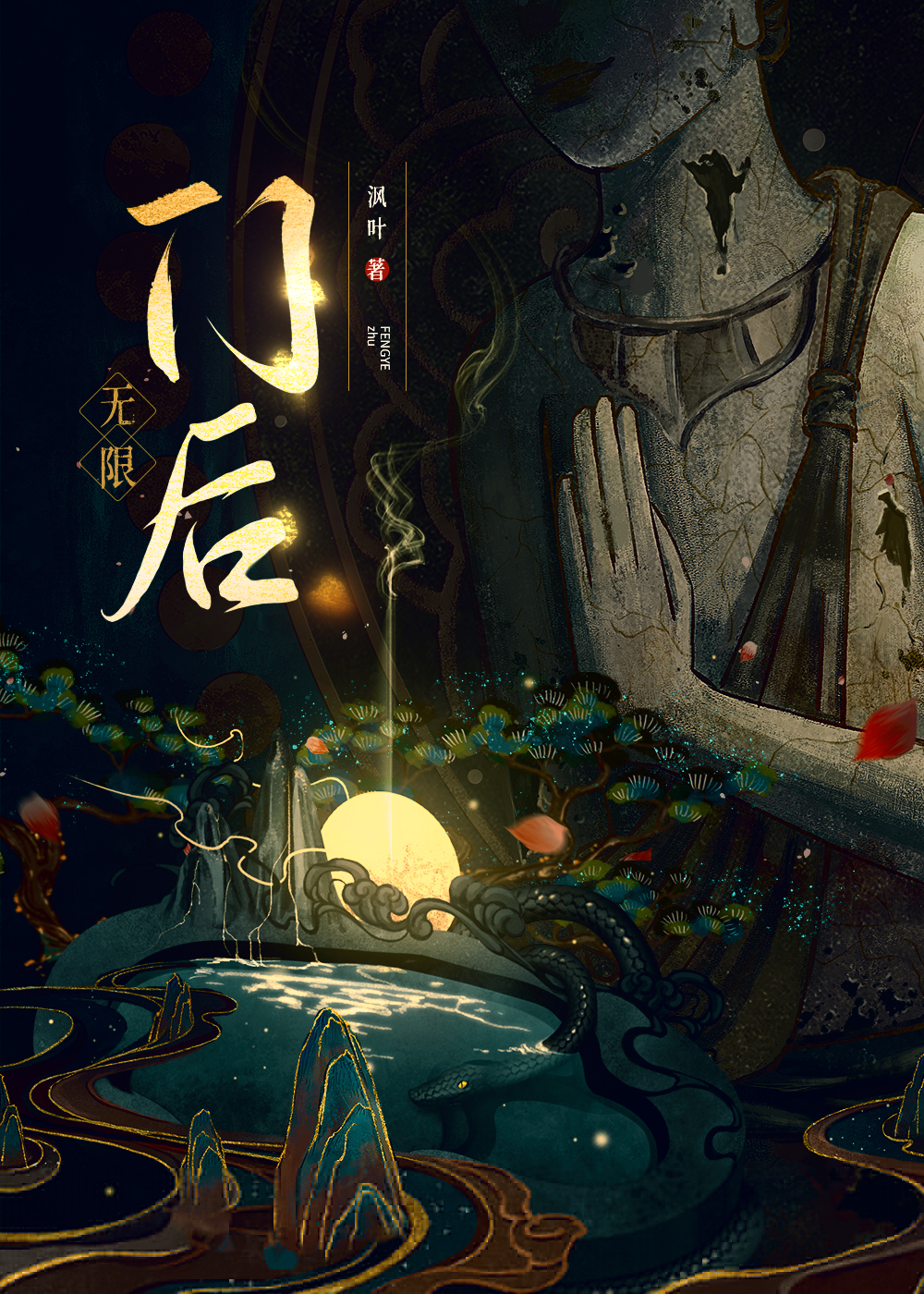 我有一扇奇迹穿梭门在线免费看