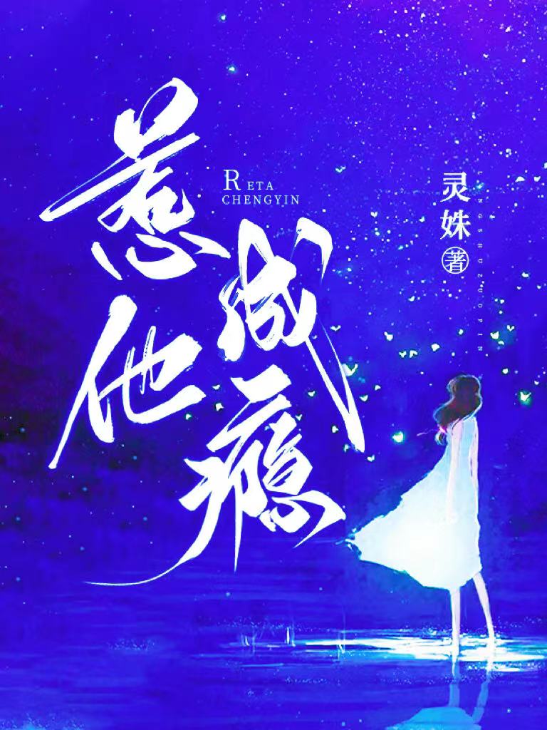 惹他生气了他不原谅我了