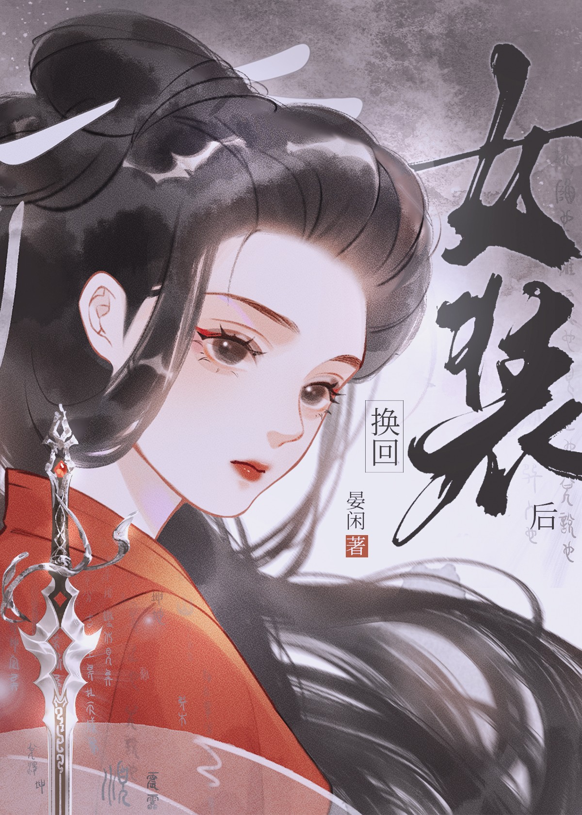 跳崖的结局