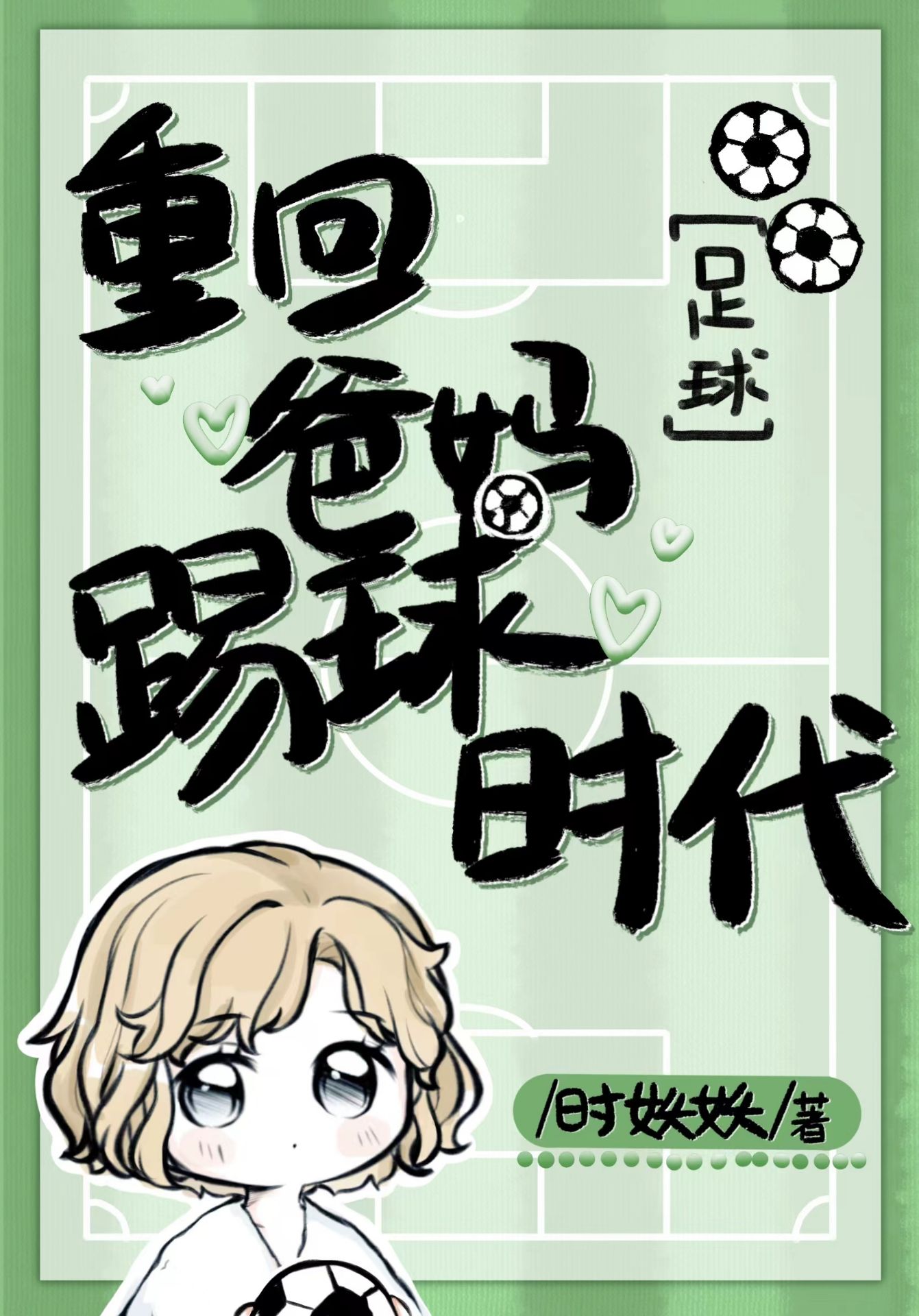 重回爸妈的少年时代