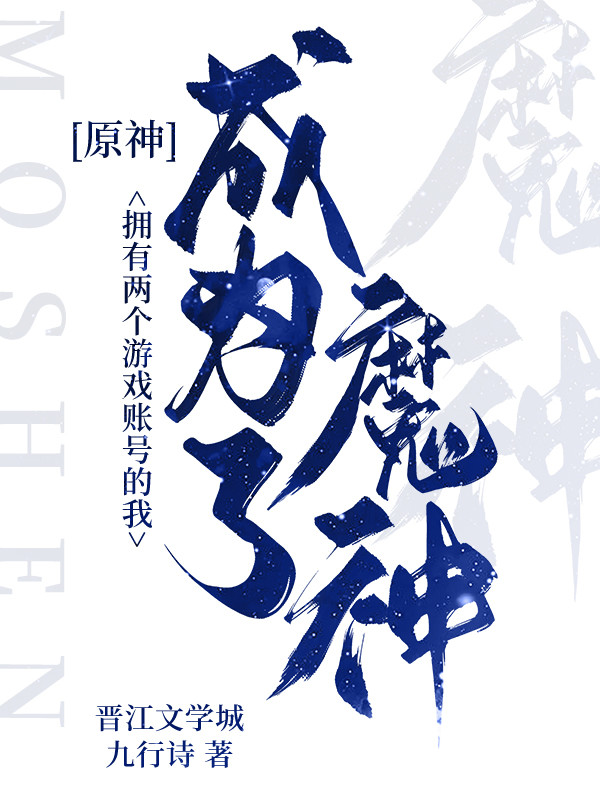 原神第二个账号
