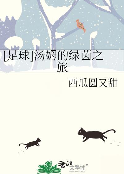 足球汤姆微胖