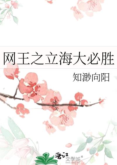 网王之立海大的神魔双子