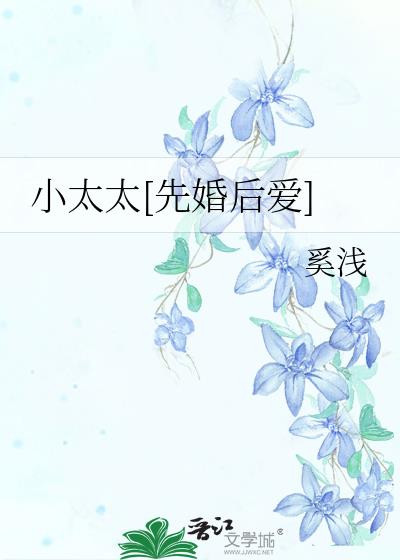 小太太巨蟹座