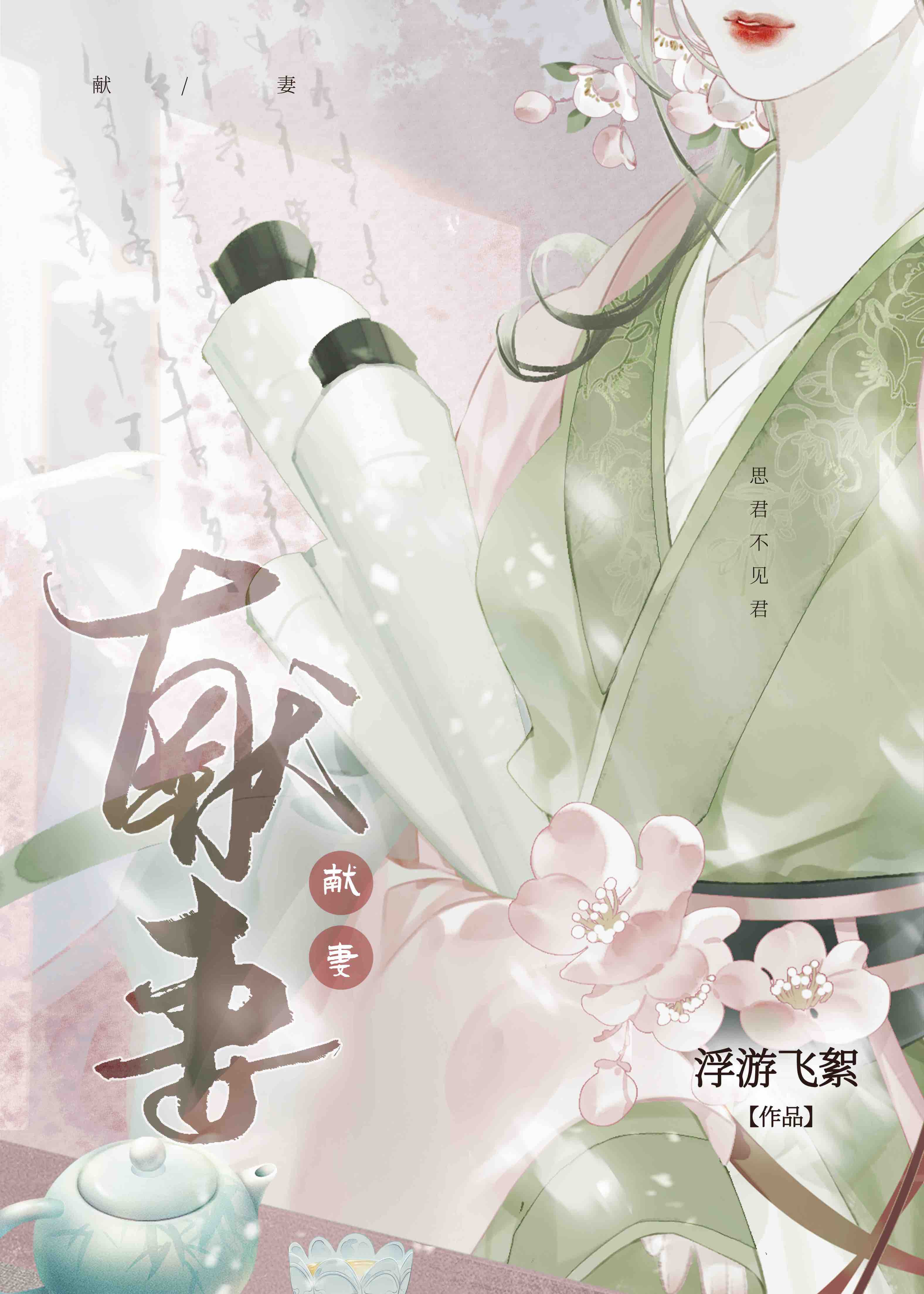 复来春小说全文免费阅读