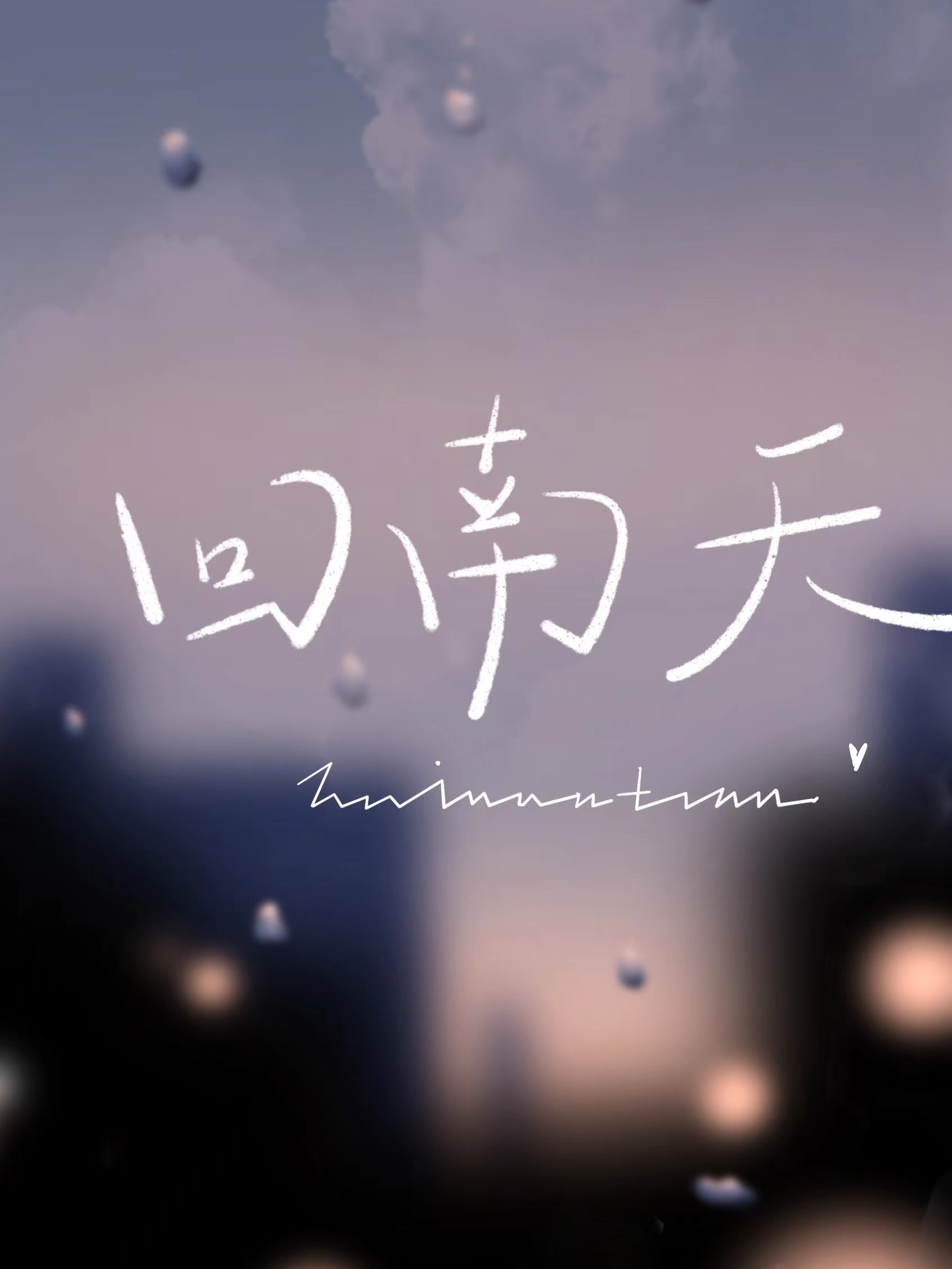 回南天最怕的克星