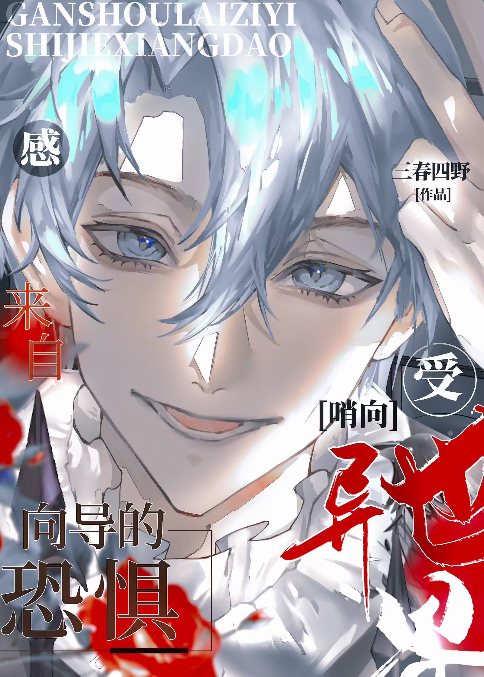 来自异世界的动漫