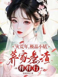 灾荒年，躺平不成那就造反吧