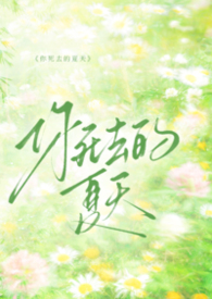 【电竞/校园】你死去的夏天(NP)