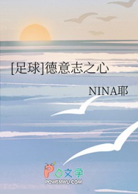 [足球同人] 德意志之心